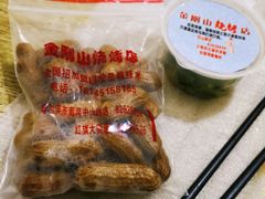 -金刚山烧烤(中山路店)
