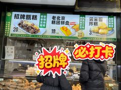 -牛街洪记小吃店(牛街店)