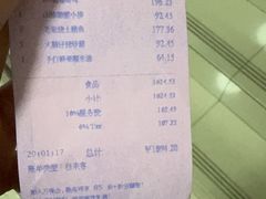 -万达瑞华酒店·品珍中餐厅