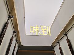 -味到1981日照海鲜·渔饺子