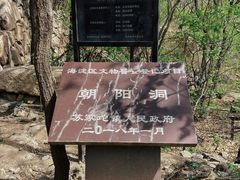 -北京凤凰岭