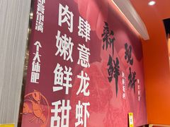 -龙虾奇迹泥炉烤肉(大华三路店)