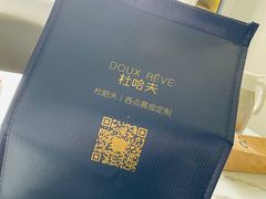 -杜哈夫DOUX RÊVE·生日蛋糕(日月光店)