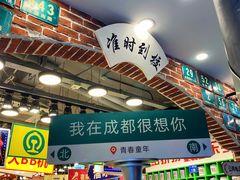 -独食火锅·半米屋台(直营总店)