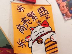 -皆道拌麻辣烫·麻辣拌