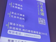 -四禧精酿烧烤串吧(大明湖店)