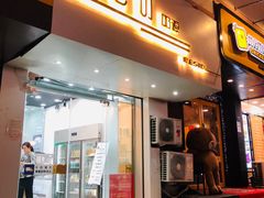 门面-白色日记·手作酸奶(麦凯乐店)