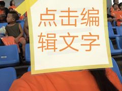 -铁西体育场