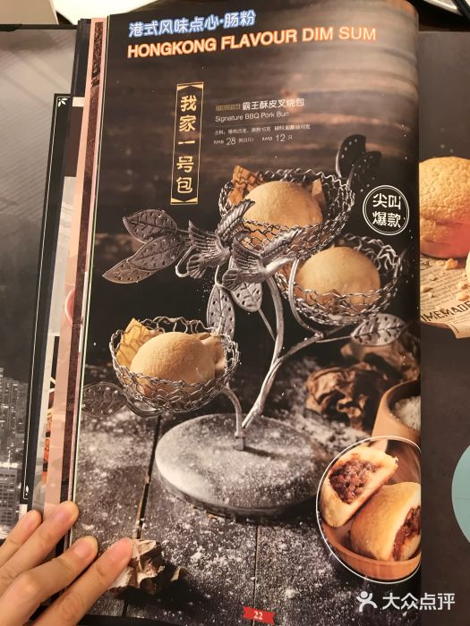 避风塘(光启城店)菜单图片