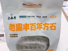 -老鼎丰(靖宇街总店)