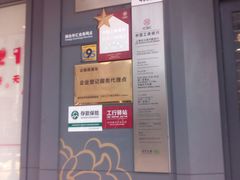 -中国工商银行(上海市大渡河路支行)
