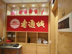 -老通城豆皮大王(吉庆街店)