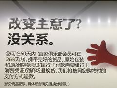 -宜家家居(西安未央商场店)