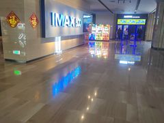 -博纳国际影城IMAX(中央大道店)