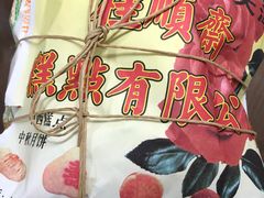 -芦庄子桂顺斋(和平路总店)