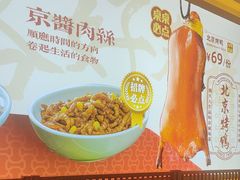 -春饼先生·北京烤鸭(甘井子万达店)