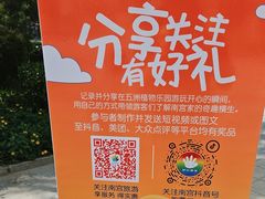 -南宫五洲植物乐园