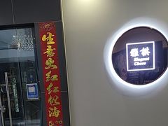 -雅棋棋牌(电台路店)