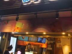 门面-CoCo都可(白石洲店)