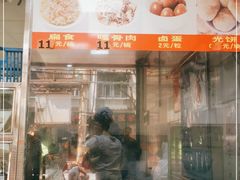 门面-盖邑扁食店