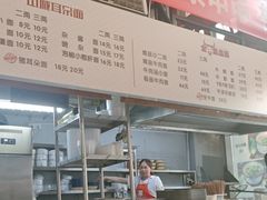 -山城耳朵面(光电园店)
