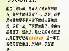 -鲍师傅糕点(国金街店)