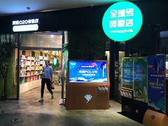 -砂之船奥莱(南京江宁店)
