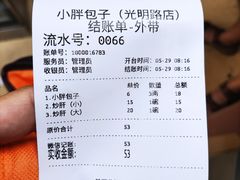 -小胖包子王(光明楼店)