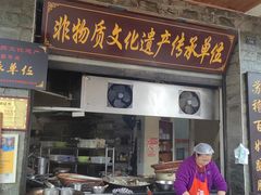 -大众跷脚牛肉馆·非遗传承单位(峨眉山店)