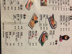 菜单-魔丼屋(日月光店)