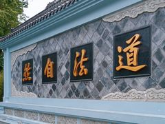 -青羊宫