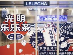 -LELECHA乐乐茶(新街口大洋店)