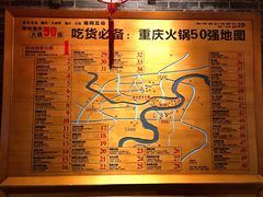 -渝味晓宇火锅(合川路店)