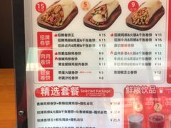 -鲜粮卷饼王(小白楼店)
