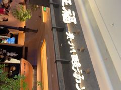 -旺福·贵州酸汤牛肉火锅(陆悦天地店)