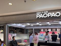 -PAOPAO Bakery&Café(港汇店)