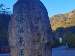 -本溪老边沟风景区