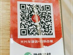 -阳阳中国饭(龙湖大兴天街)