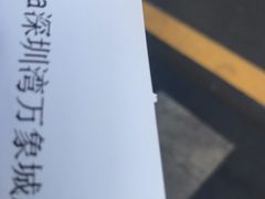 -% Arabica阿拉比卡咖啡(深圳湾万象城店)