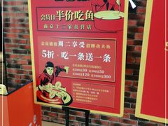 门面-七秒鱼·斑鱼火锅(太阳城店)