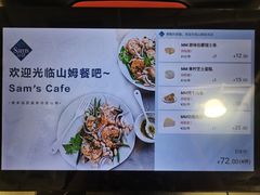 -山姆餐吧(南昌红谷滩印象城店)
