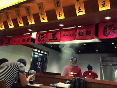 -豚王拉面(澳门银河店)