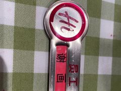 -海底捞火锅(人民广场店)