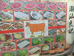 -潮汕良记牛肉火锅(洪武路店)