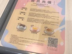 -满记甜品(优客百盛店)