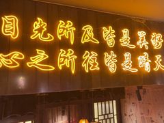 -串盟烧烤大排档·长沙美食地标(星沙店)