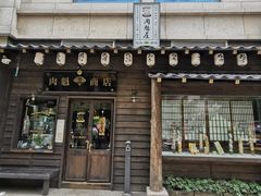门面-肉魁屋·烧肉·烧鸟·酒场(高新店)