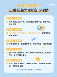 -杭州贝瑞斯美华妇儿医院·早孕·产检·儿科