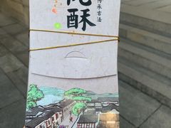 桃酥-百饼园(南后街店)