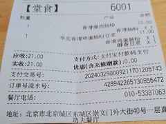 -真功夫(搜秀城店)